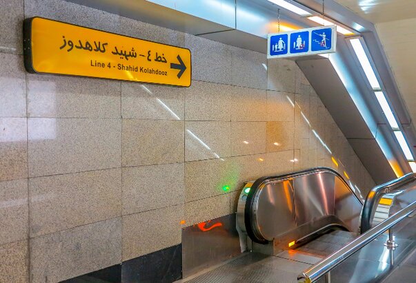 Otvorena postaja podzemne željeznice „Djevica Marija“ u Teheranu izaziva rasprave